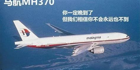 2014年震惊世界的马航MH370飞机失踪事件 有人准确预言？_航空翻译_飞行翻译_民航翻译_蓝天飞行翻译公司