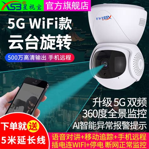 产品-远程摄像头-北京绿刻度科技有限公司