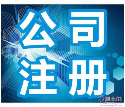 【重庆九龙坡区代办注册公司营业执照公司注销代办】重庆慢牛众创企业服务有限公司 - 热卖促销 - 阿土伯交易网