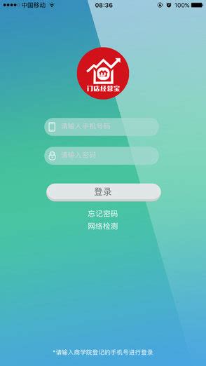 美宜佳门店智能经营平台-门店经营宝美宜佳下载安卓官方版app