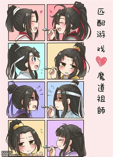 《魔道祖师》里面你最萌哪对CP呢？