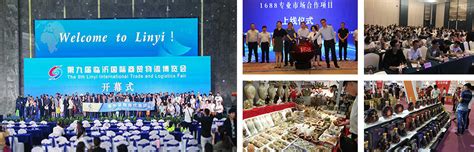中国（临沂）国际商贸物流博览会-广东跨采展览有限公司