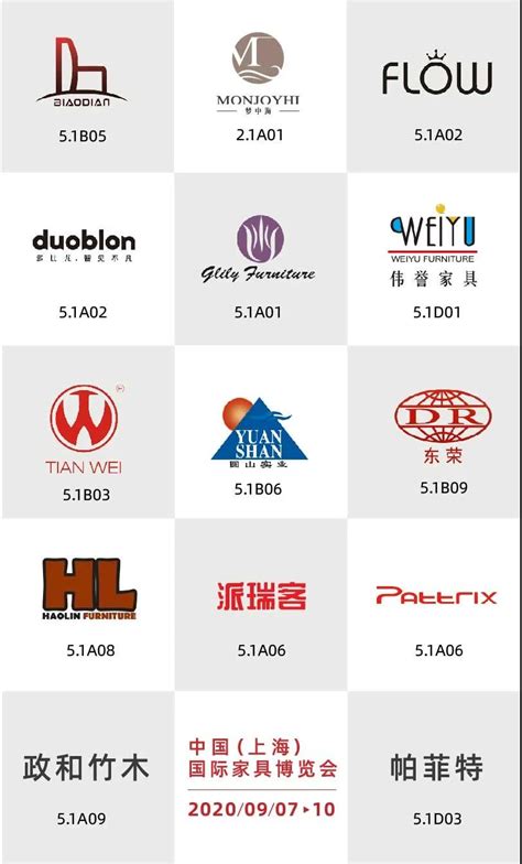 2020中国商用家具十大品牌发布- 南方企业新闻网