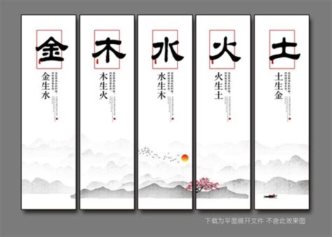 金木水火土-字体设计PSD素材免费下载_红动中国