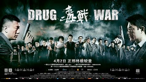 毒战Drug War|平面|海报|前进广告 - 原创作品 - 站酷 (ZCOOL)
