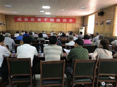 咸安区召开2020年社会各界人士迎春座谈会-咸安区人民政府
