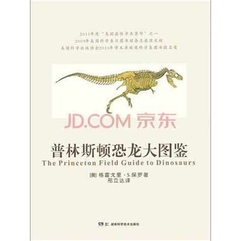 恐龙100大图鉴图片 恐龙100大图鉴图片