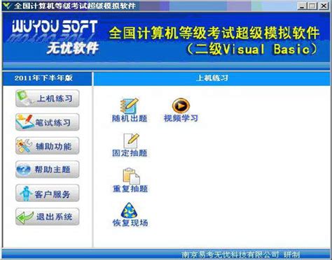 vb下载软件下载_vb下载应用软件【专题】-华军软件园