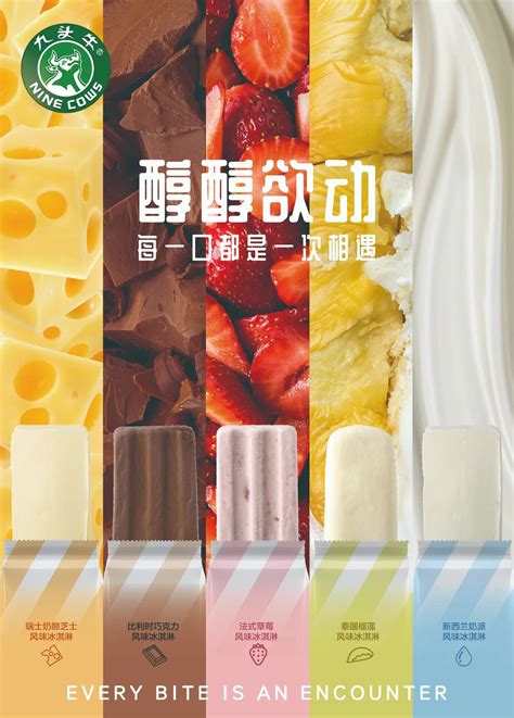 3 Kaverin冰淇淋品牌包装设计 - 设计之家