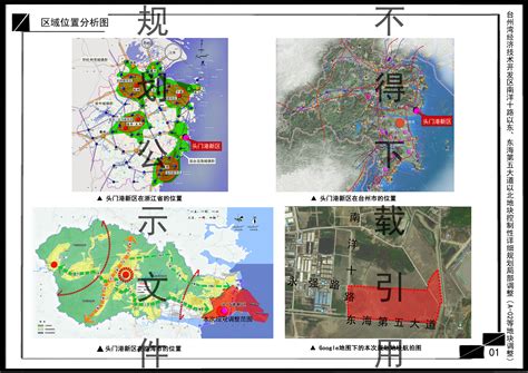路桥上海商会路桥区招商项目推介：（三）台州湾循环经济产业集聚区路桥分区