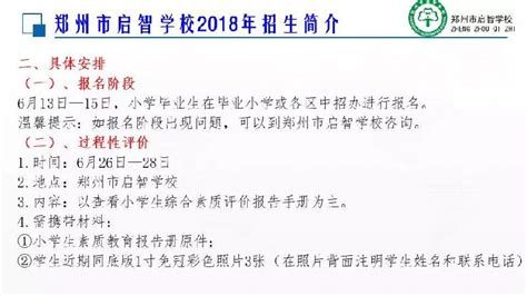云南师范大学附属镇雄中学（镇雄中学）2018年教师招聘公告（一）