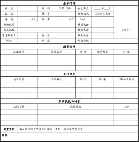 衡阳市第八中学公开招聘2018届高校毕业生教师公告