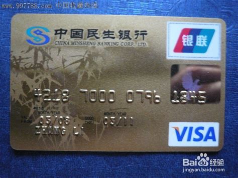 招商银行信用卡增加额度-百度经验