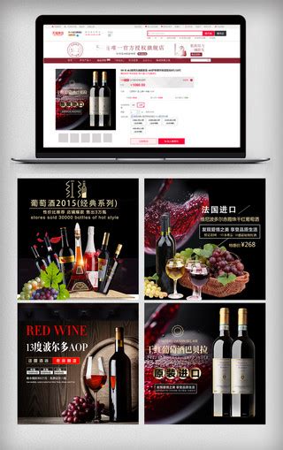 酒类企业网站_章欢_【68Design】