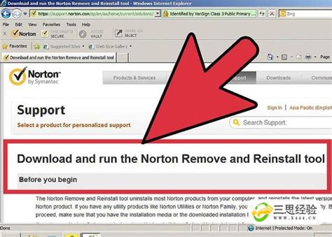 Norton Removal Tool中文版下载-多功能Norton软件卸载工具 v4.5.0 中文版 - 安下载
