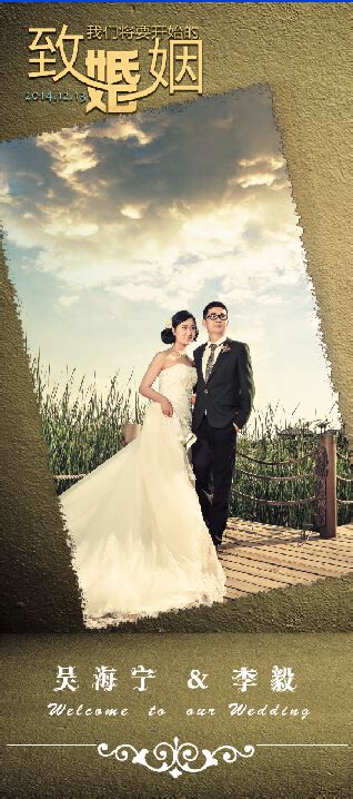婚纱照简单添加新郎新娘姓名和婚礼日期 合成 海报一张-海报设计-猪八戒网