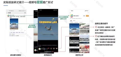 视频信息流广告文案创意怎么写？投放操作流程介绍 - 深圳厚拓官网