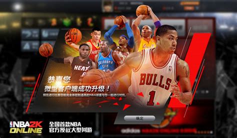 NBA2K Online 2手游官网_NBA2K Online 2手游官方网站正式版（暂未上线） v1.0-嗨客手机下载站