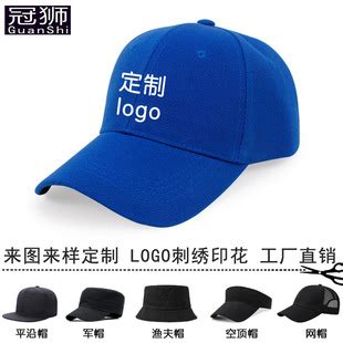 和兴帽子厂定制各种款式的帽子，常年给许多东莞帽子公司定制棒球帽，广告帽