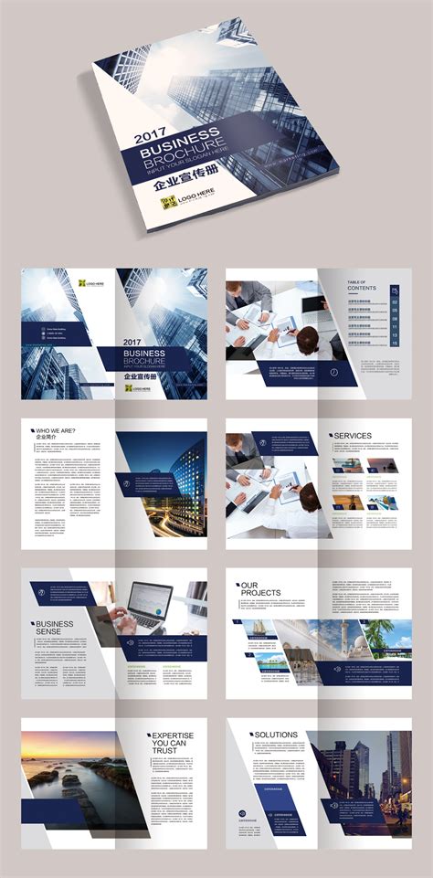 蓝色通用企业宣传画册封面设计海报模板下载-千库网
