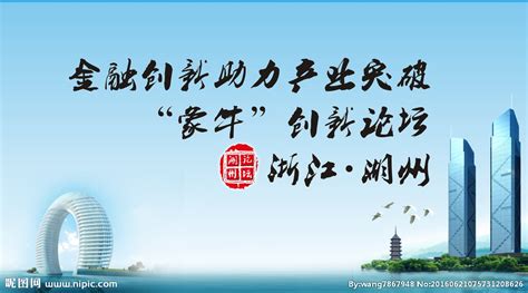 在湖州看见美丽中国设计图__广告设计_广告设计_设计图库_昵图网nipic.com