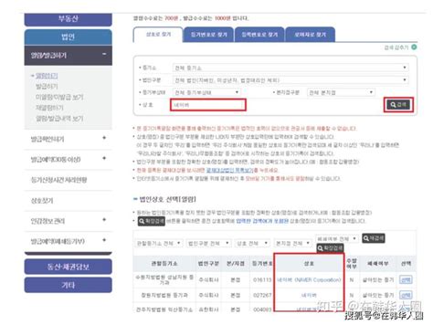 韩国公司地理位置网页模版PSD素材免费下载_红动中国