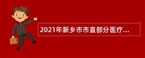 2022河南新乡工程学院高级职称人才招聘公告【常年招聘】