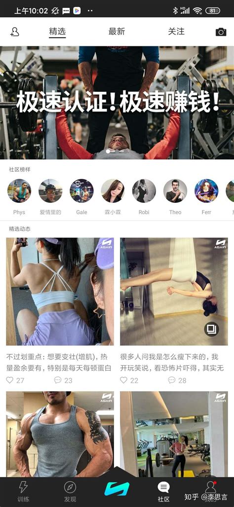 免费私人健身教练app下载-私人健身教练APP(Home Workout)下载v1.2.8 安卓最新版-单机100网