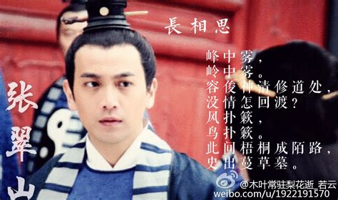 司幽(张智尧)图片