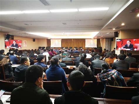 贵州省文化和旅游厅组织收看庆祝改革开放40周年大会电视直播