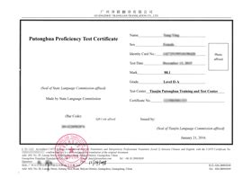 证书翻译公司-职业获奖荣誉证书翻译公证盖章
