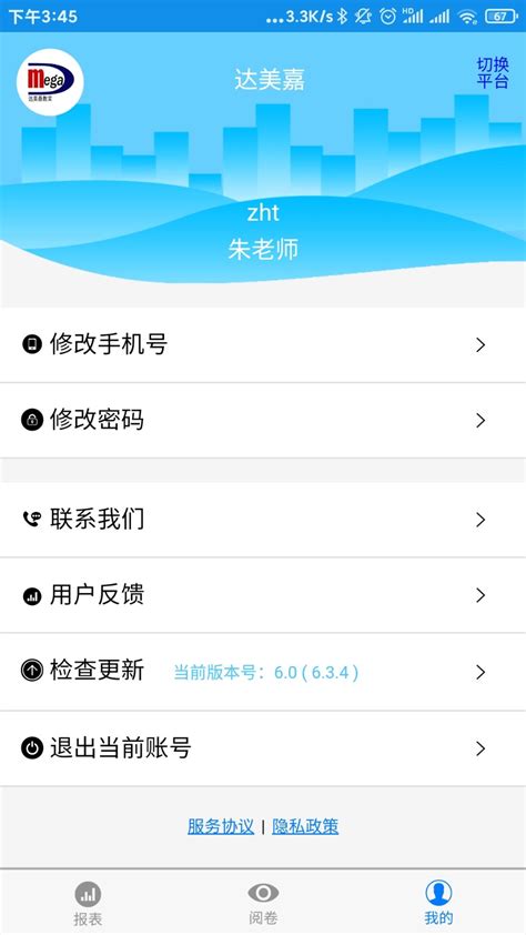 达美嘉app官方下载-达美嘉教育app下载v10.0 安卓版-安粉丝手游网