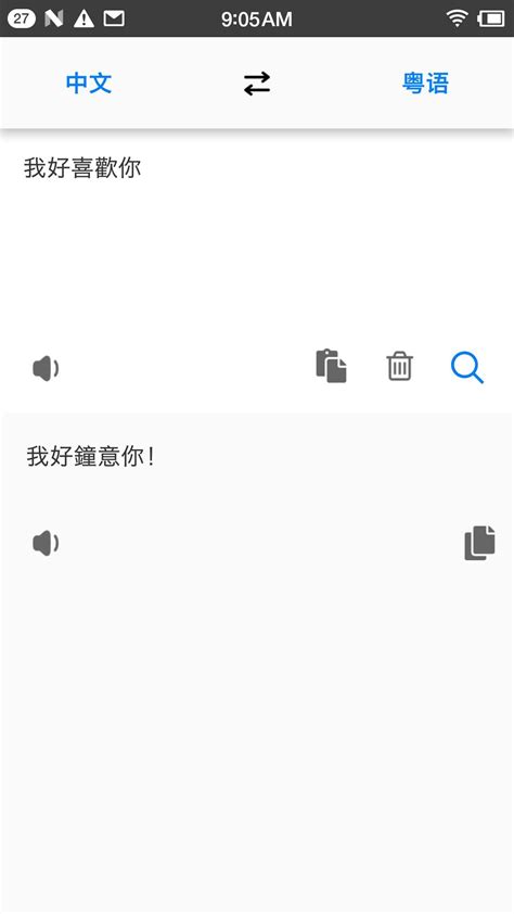 粤语翻译助手app-粤语翻译助手app下载 - 超级下载资源网