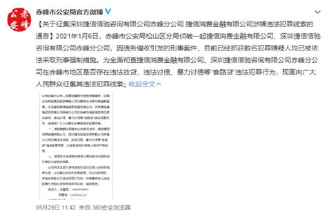南京警方：某外省公职人员贩卖企业法人信息被抓 - 安全内参 | 决策者的网络安全知识库