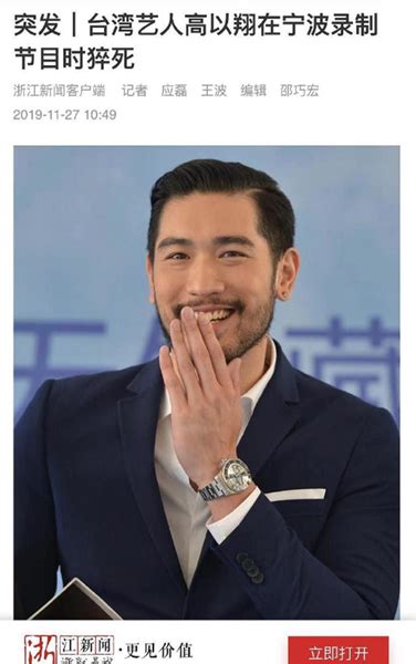高以翔成中国最帅男人 全球最帅排第七名_娱乐_环球网