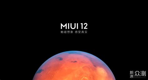 miui12发布时间 - 楚天视界