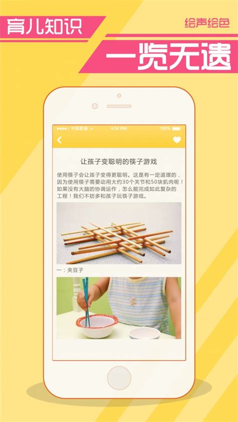 绘声绘色讲故事安卓版下载-绘声绘色讲故事app最新版下载[育儿早教]-华军软件园