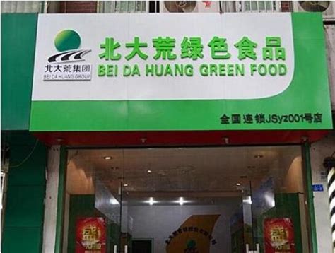 “素食版的小盒马”？集绿色超市+素食餐厅于一身，能否成为“中国版Whole Foods”? | Foodaily每日食品