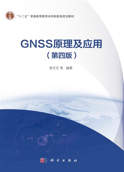 五、GNSS测量控制网的建立（1）_gnss控制网-CSDN博客