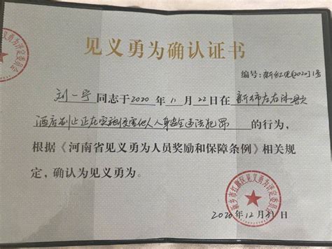 18岁高三生徒手挡刀救人，河南新乡警方颁见义勇为确认证书 - 西部网（陕西新闻网）
