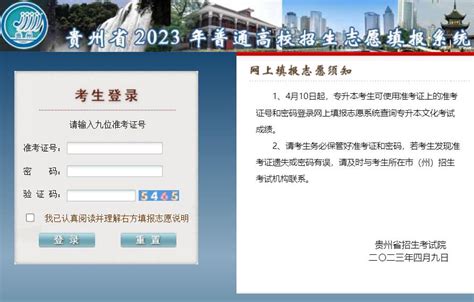 贵州省财政厅：2023年贵州初、高级会计师报名时间及考试时间安排