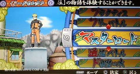 PSP火影忍者疾风传:晓之觉醒 美版下载 - 跑跑车主机频道