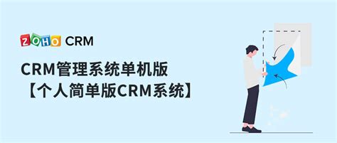免费CRM | Zoho CRM客户管理系统