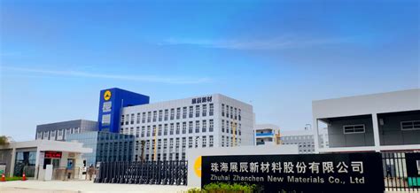 珠海市金湾区（国家级珠海经济技术开发区）驻深圳招商办事处揭牌成立