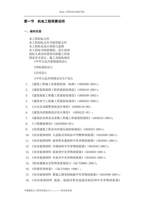 台前县写投标书多少钱做标书的公司2022已更新/推荐