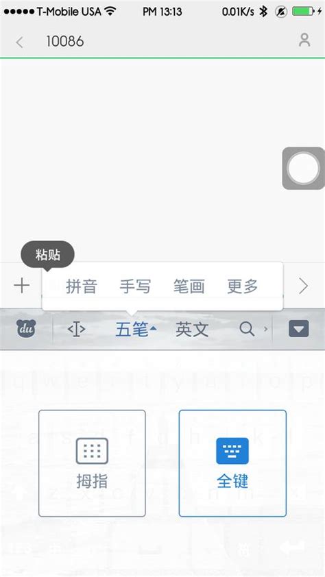 怎么设置繁体字输入法_搜狗输入法繁体输入设置教程-天极下载
