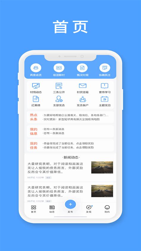河南村务通app手机版下载-河南村务通app1.0.45官方版下载_骑士下载