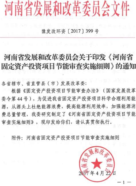 郑州市发展和改革委员会关于印发《郑州市政府投资项目估算控制指标》的通知 - 行业新闻 - 新闻中心 - 智远工程管理有限公司