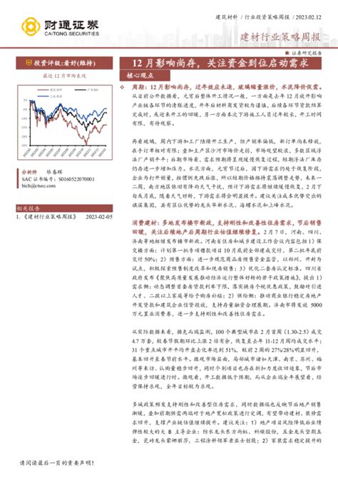 2018年中国P2P行业市场现状分析：低门槛资金需求激发P2P借贷市场[图]_智研咨询