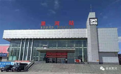 【实拍】黑河至哈尔滨站间旅客列车K7034次恢复运行！|旅客|黑河市|列车_新浪新闻
